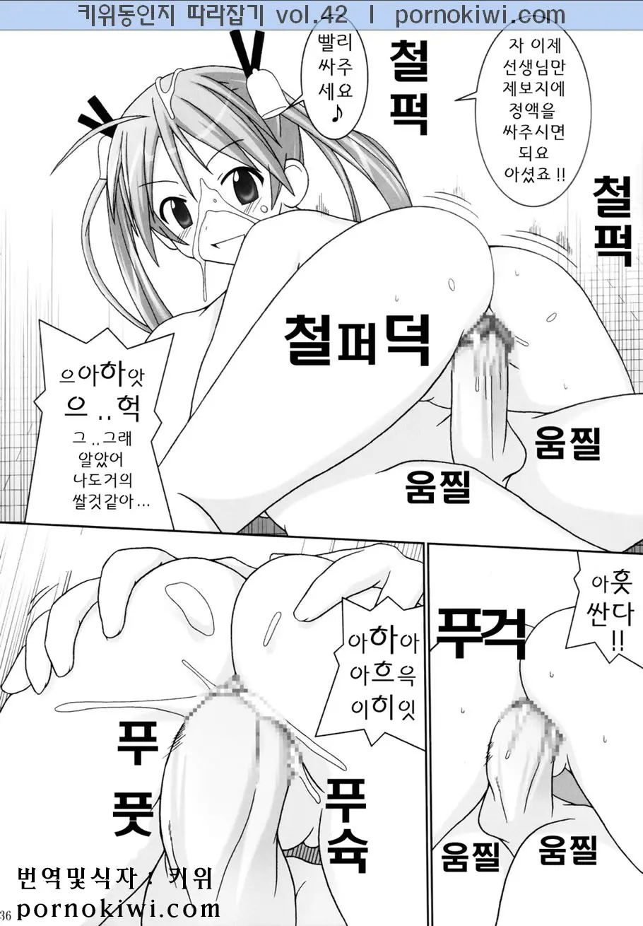 웹툰 이미지 34
