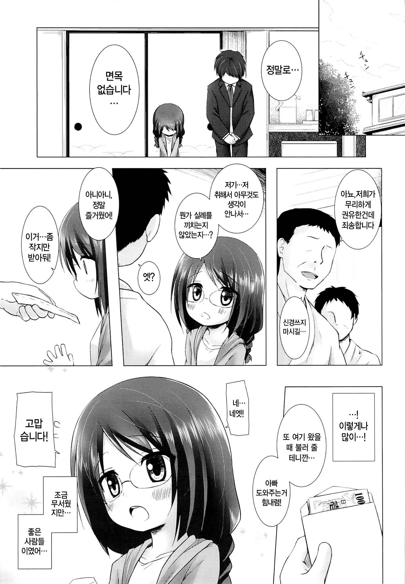 웹툰 이미지 22