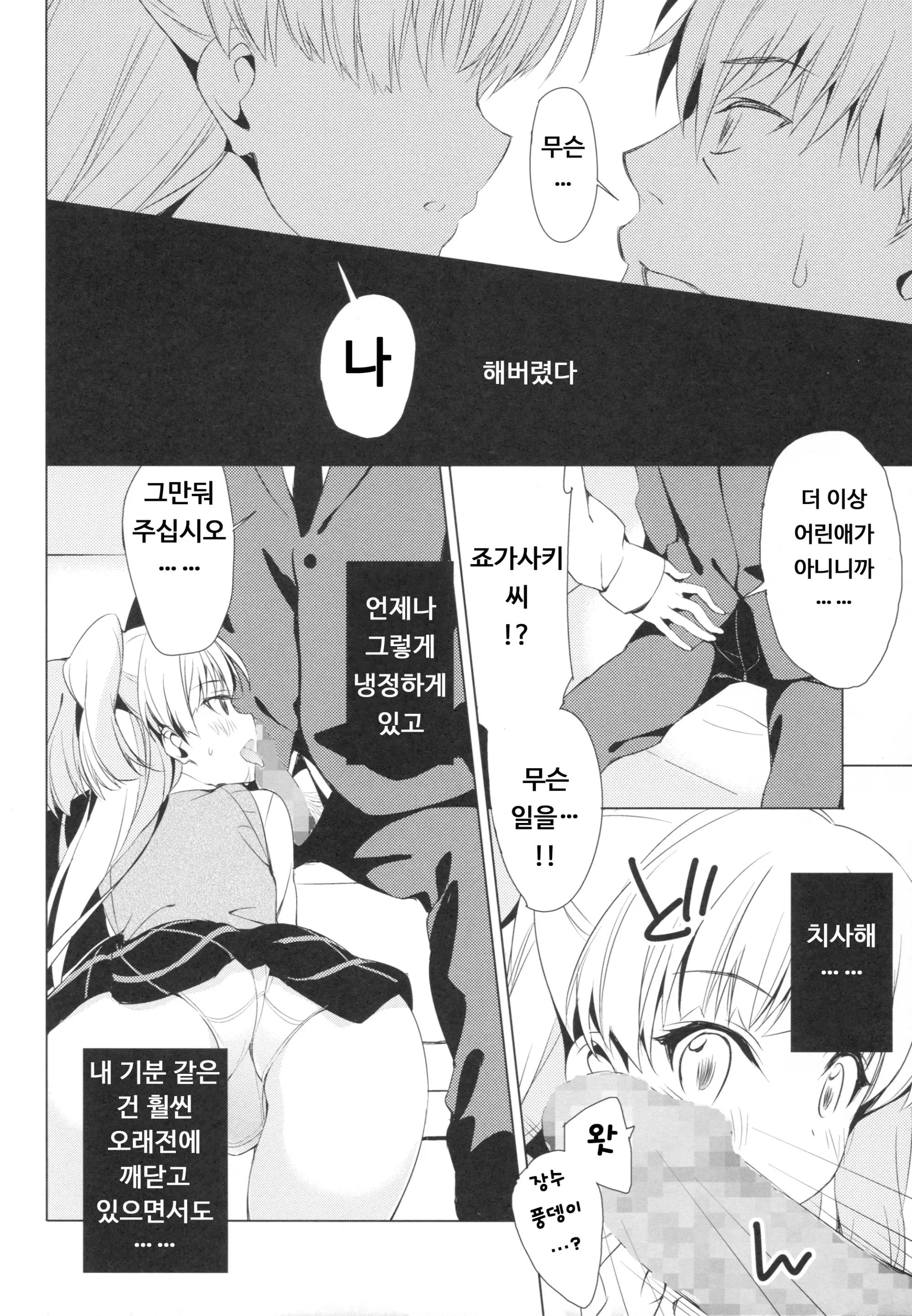 웹툰 이미지 6