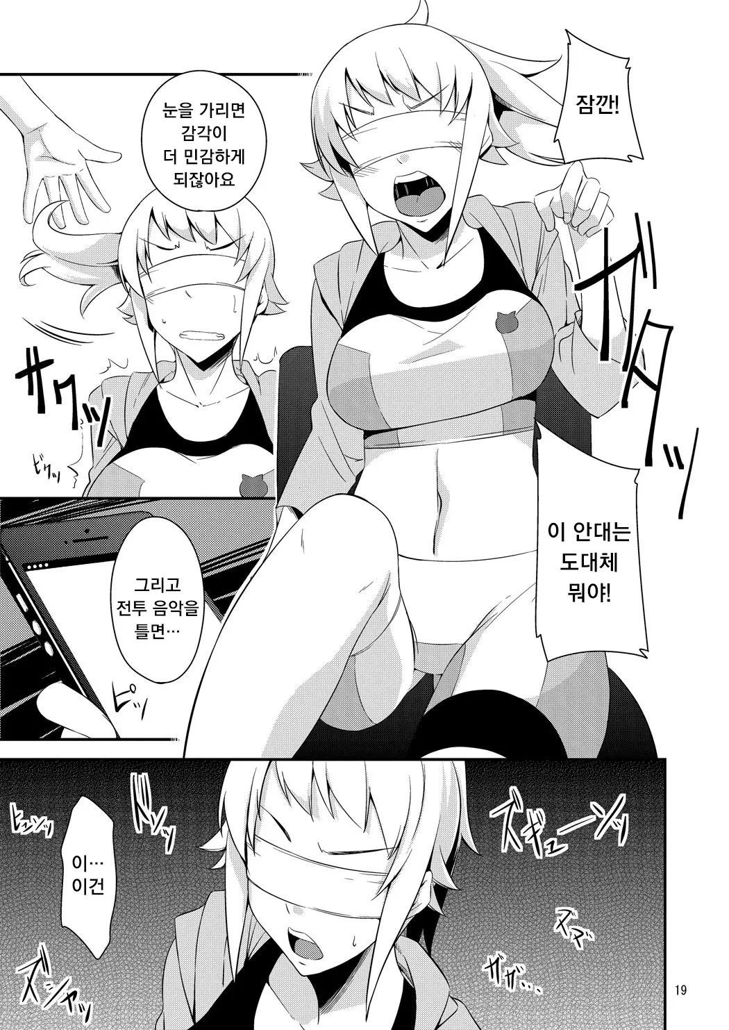 웹툰 이미지 17