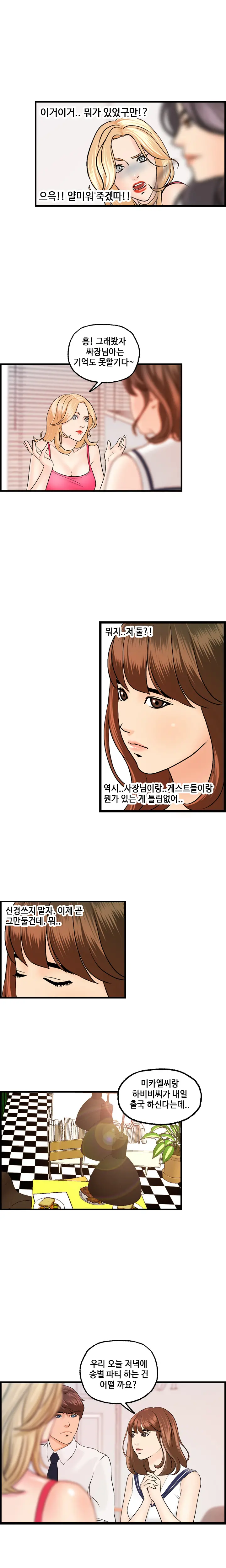 웹툰 이미지 356