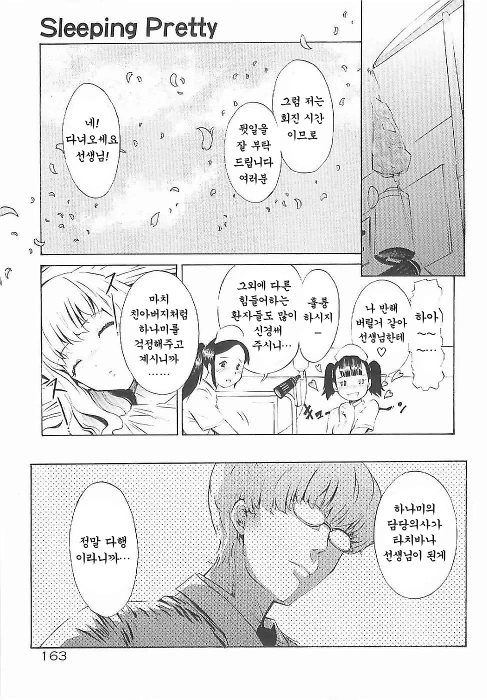 웹툰 이미지 159