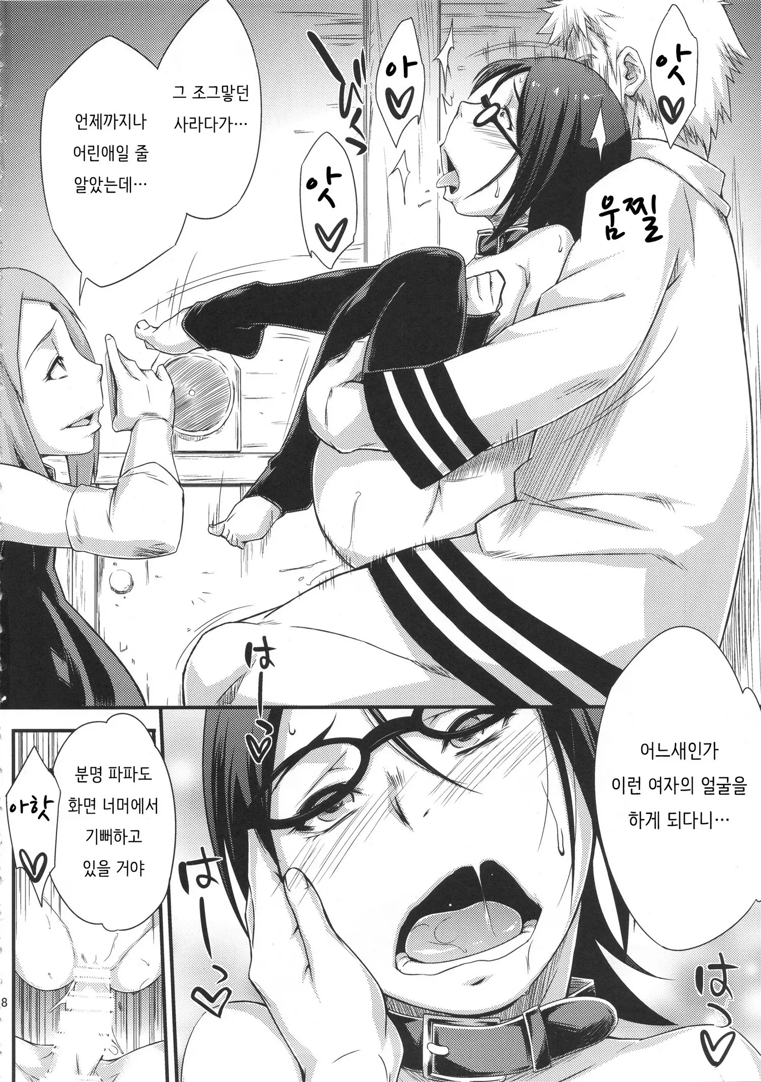 웹툰 이미지 16