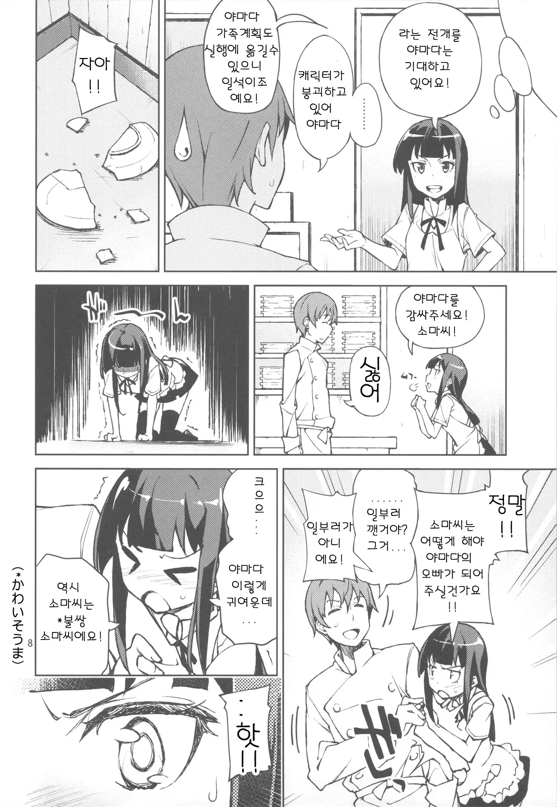 웹툰 이미지 7