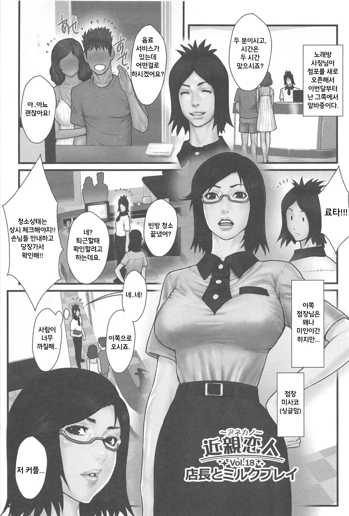 웹툰 이미지 142