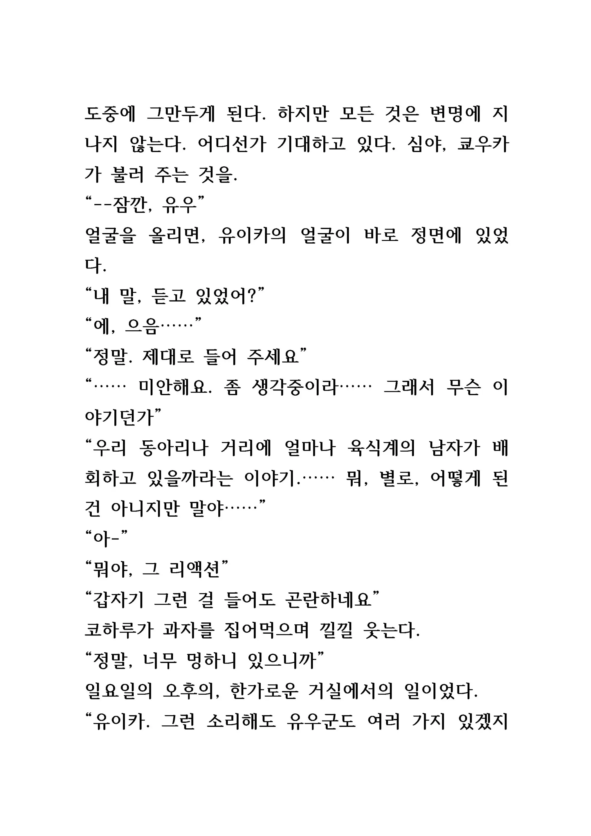 웹툰 이미지 35