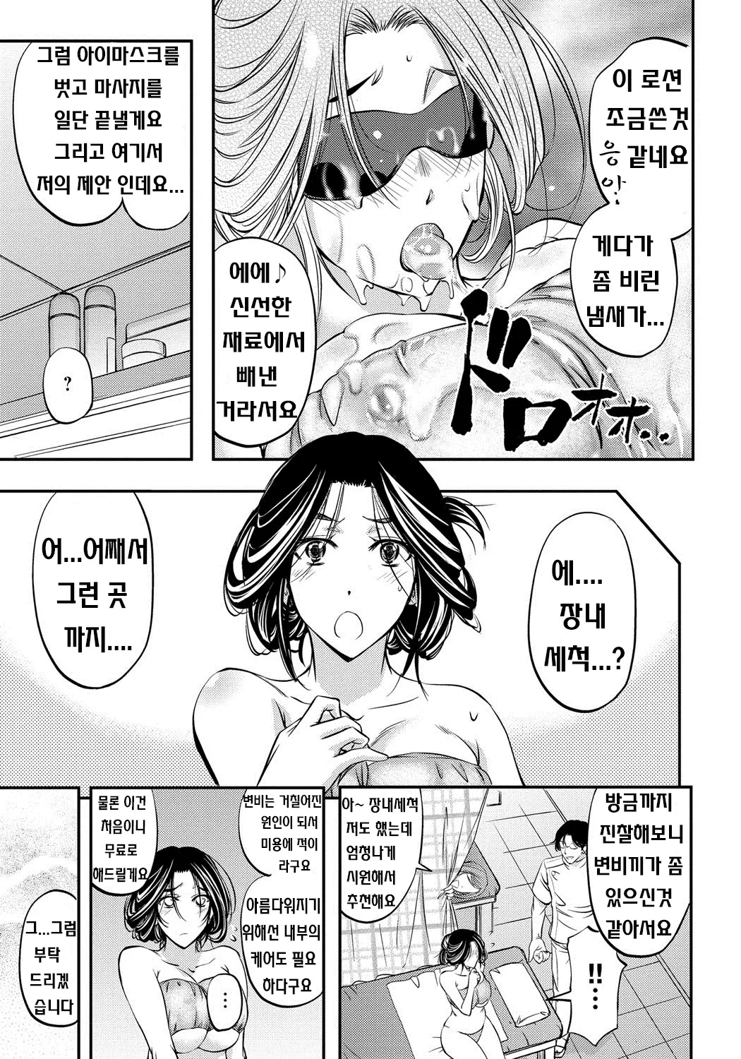 웹툰 이미지 151