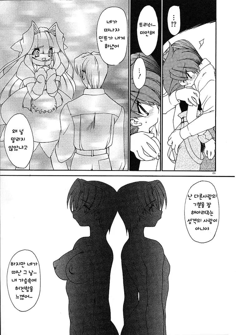 웹툰 이미지 189