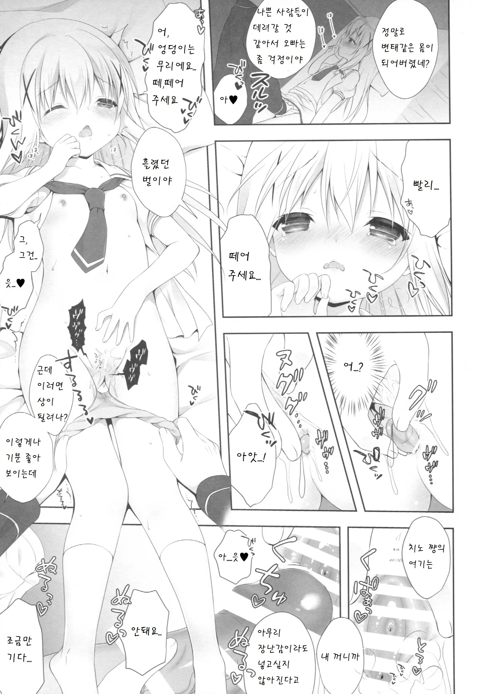 웹툰 이미지 10