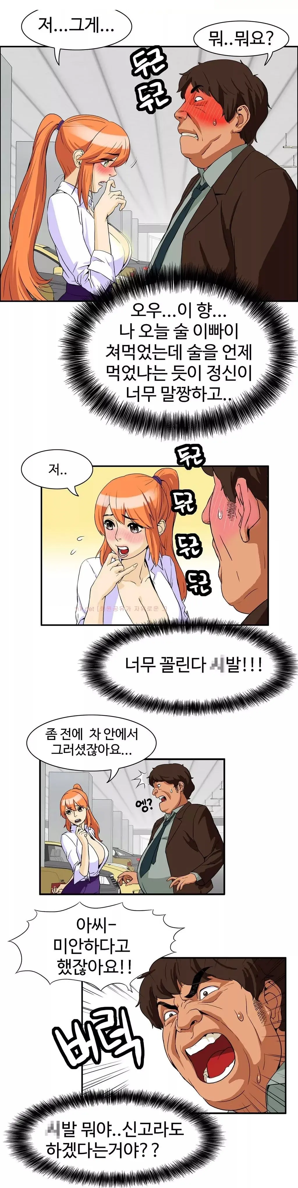 웹툰 이미지 134