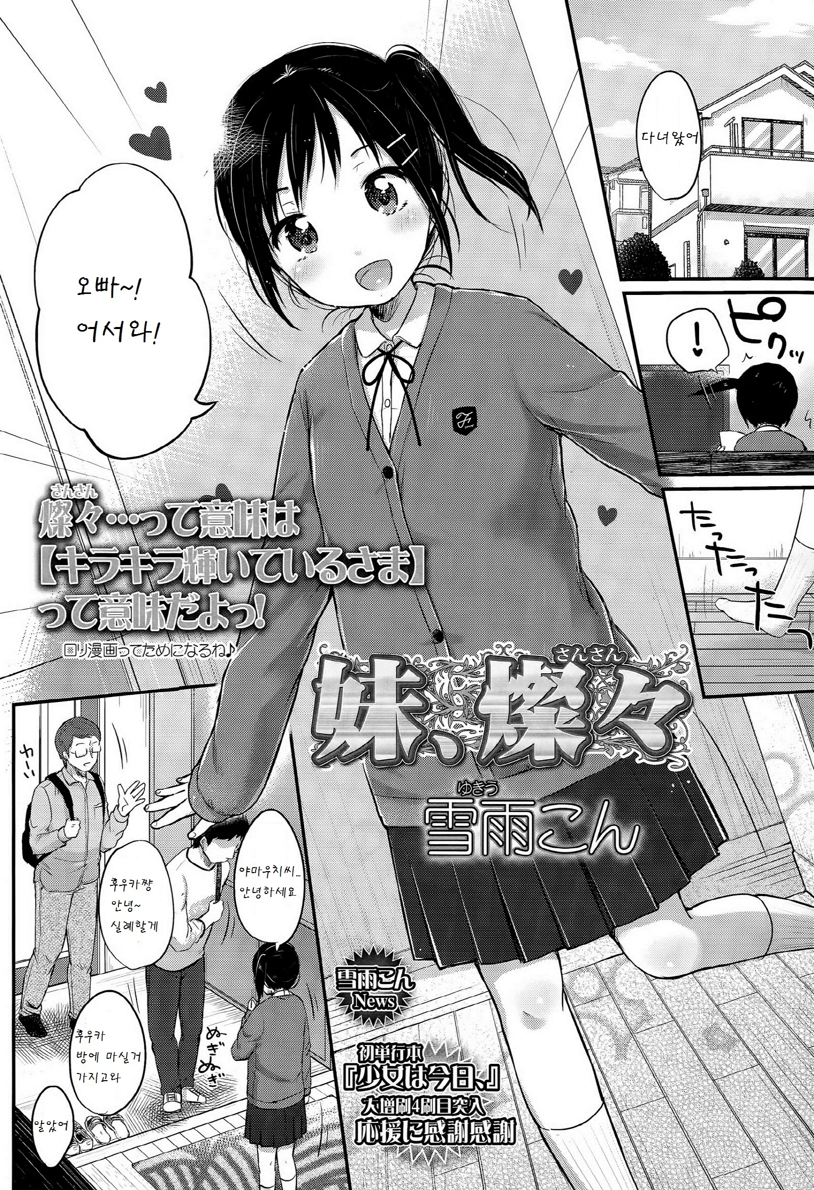 웹툰 이미지 2