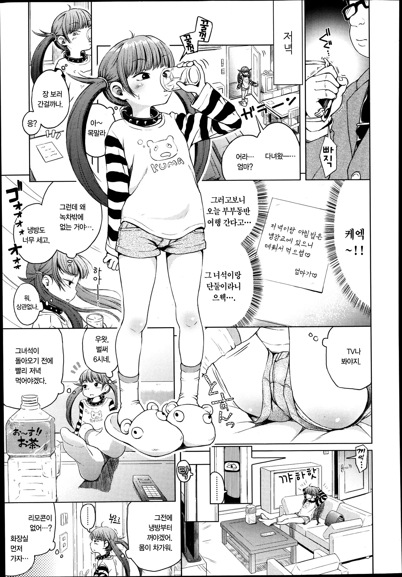 웹툰 이미지 2