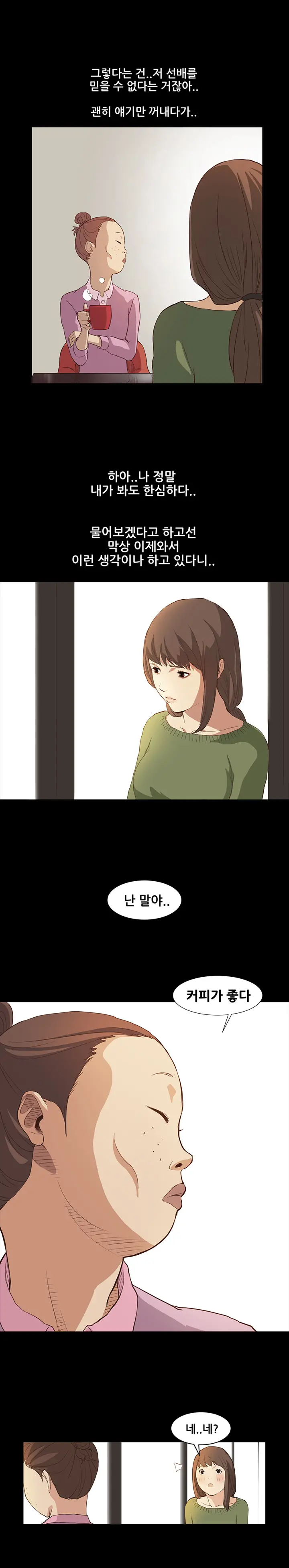 웹툰 이미지 104