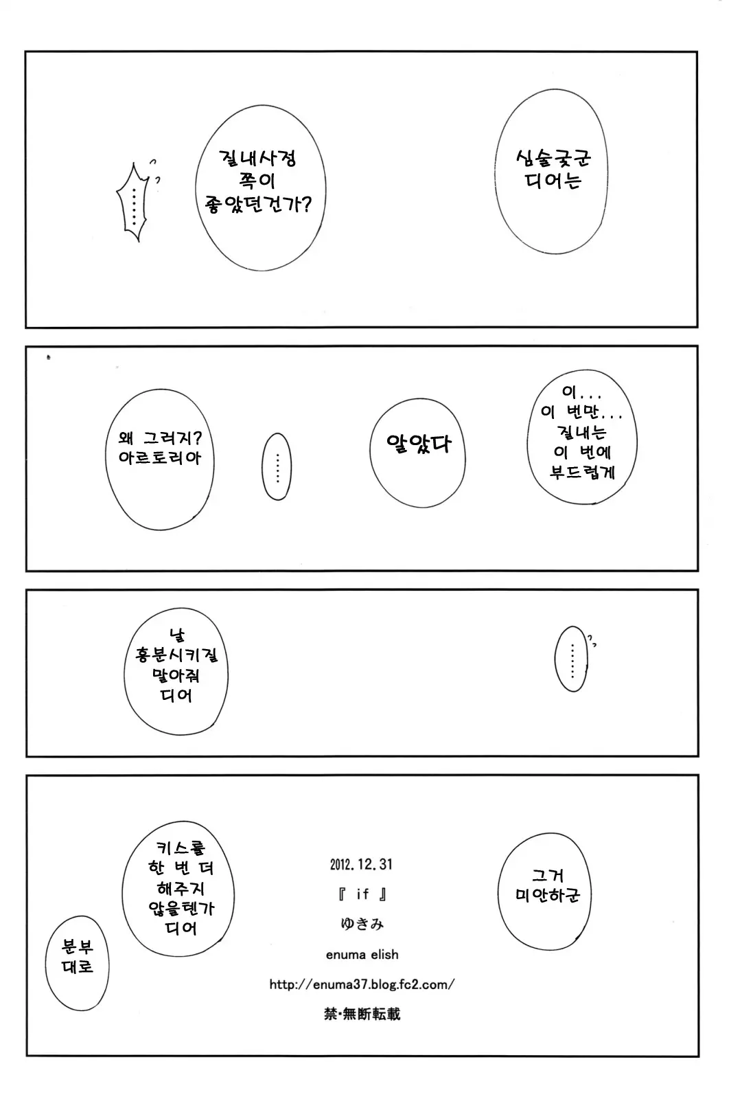 웹툰 이미지 48