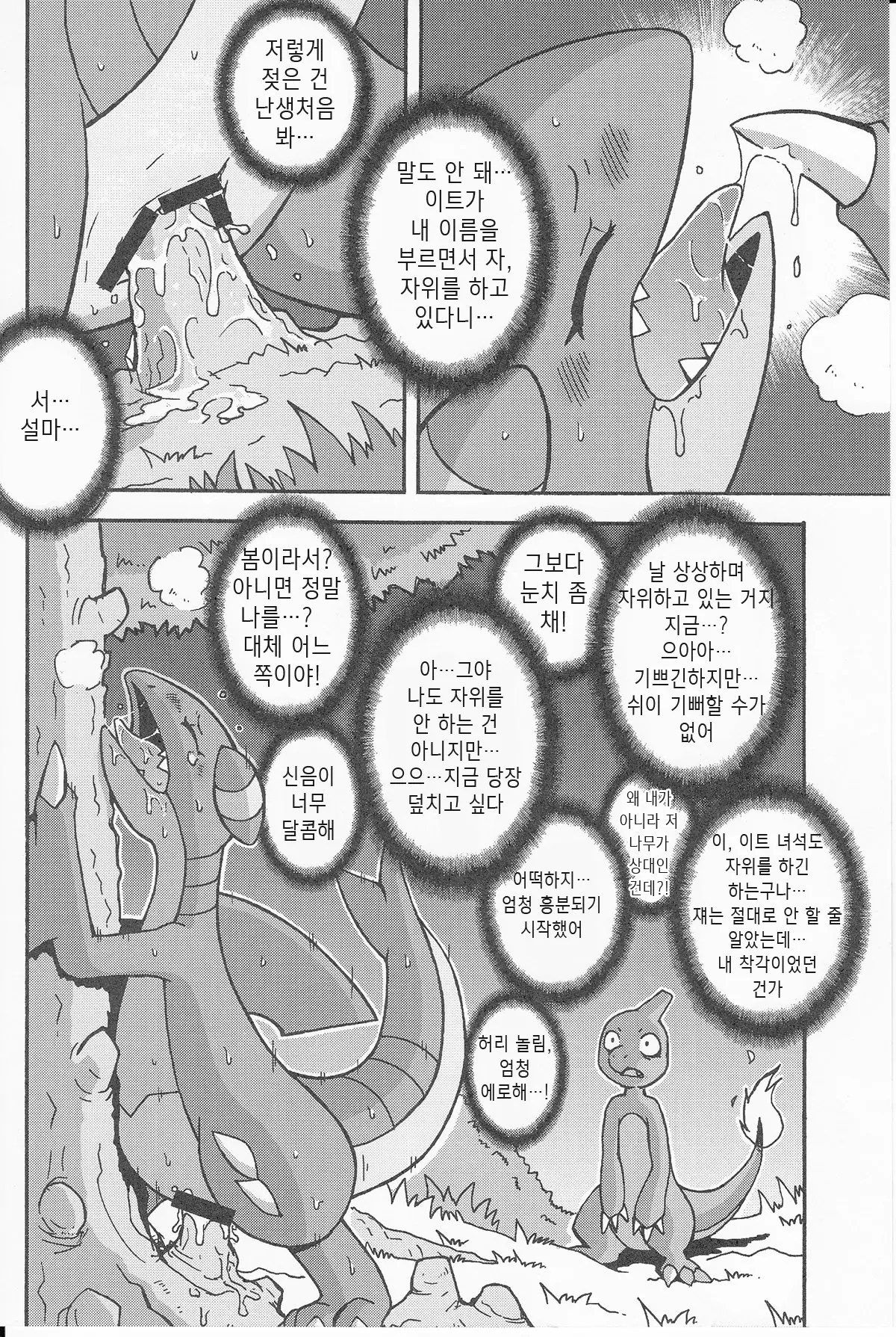 웹툰 이미지 18