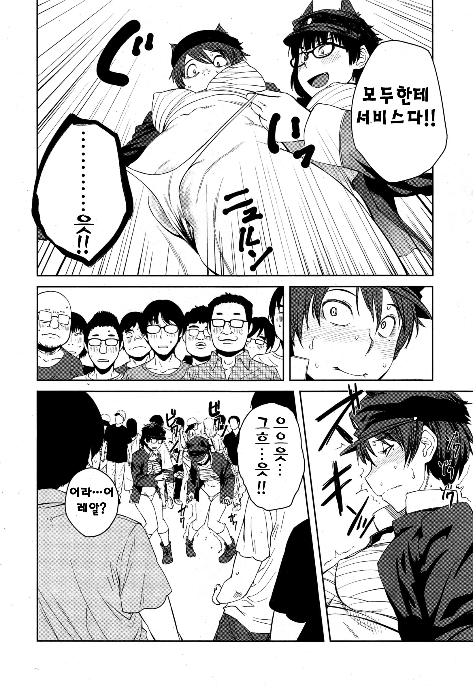 웹툰 이미지 4