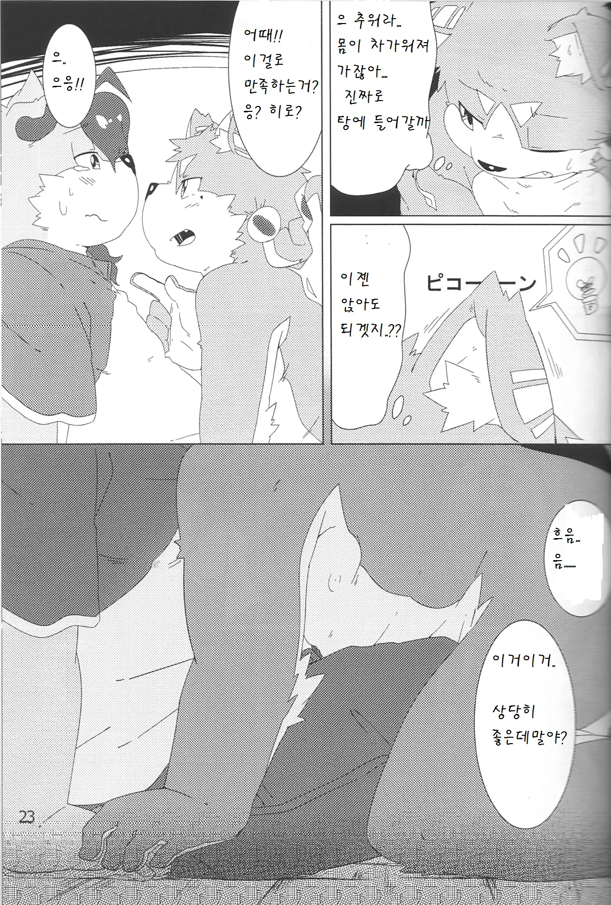 웹툰 이미지 22