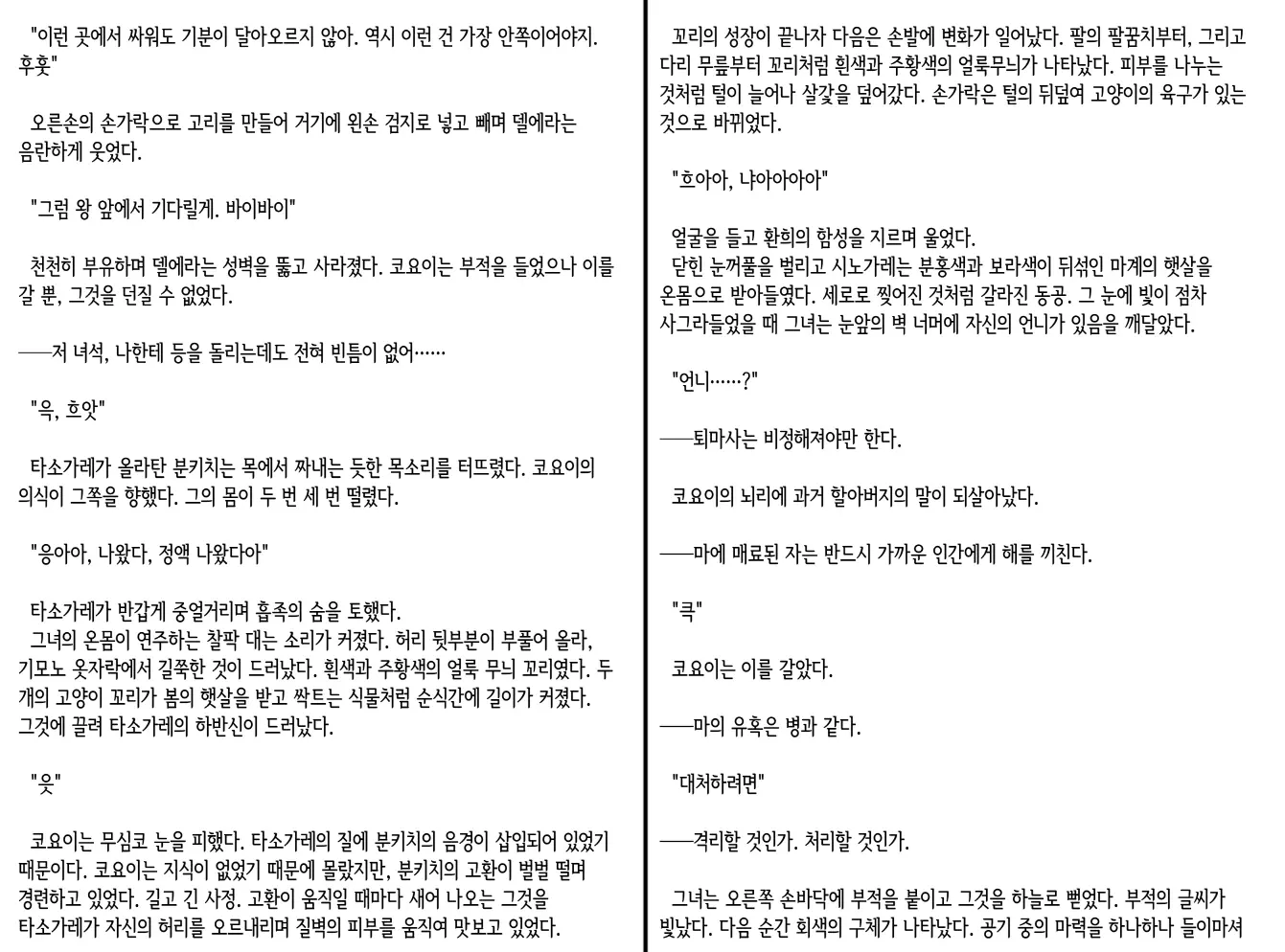 웹툰 이미지 343