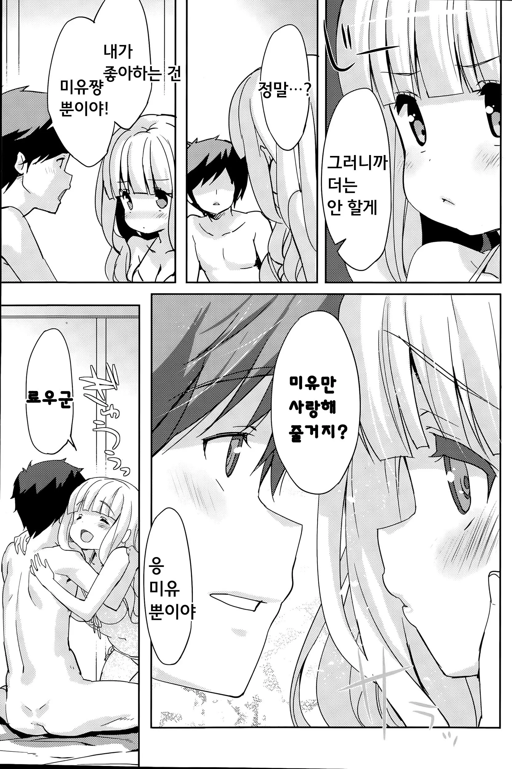 웹툰 이미지 76