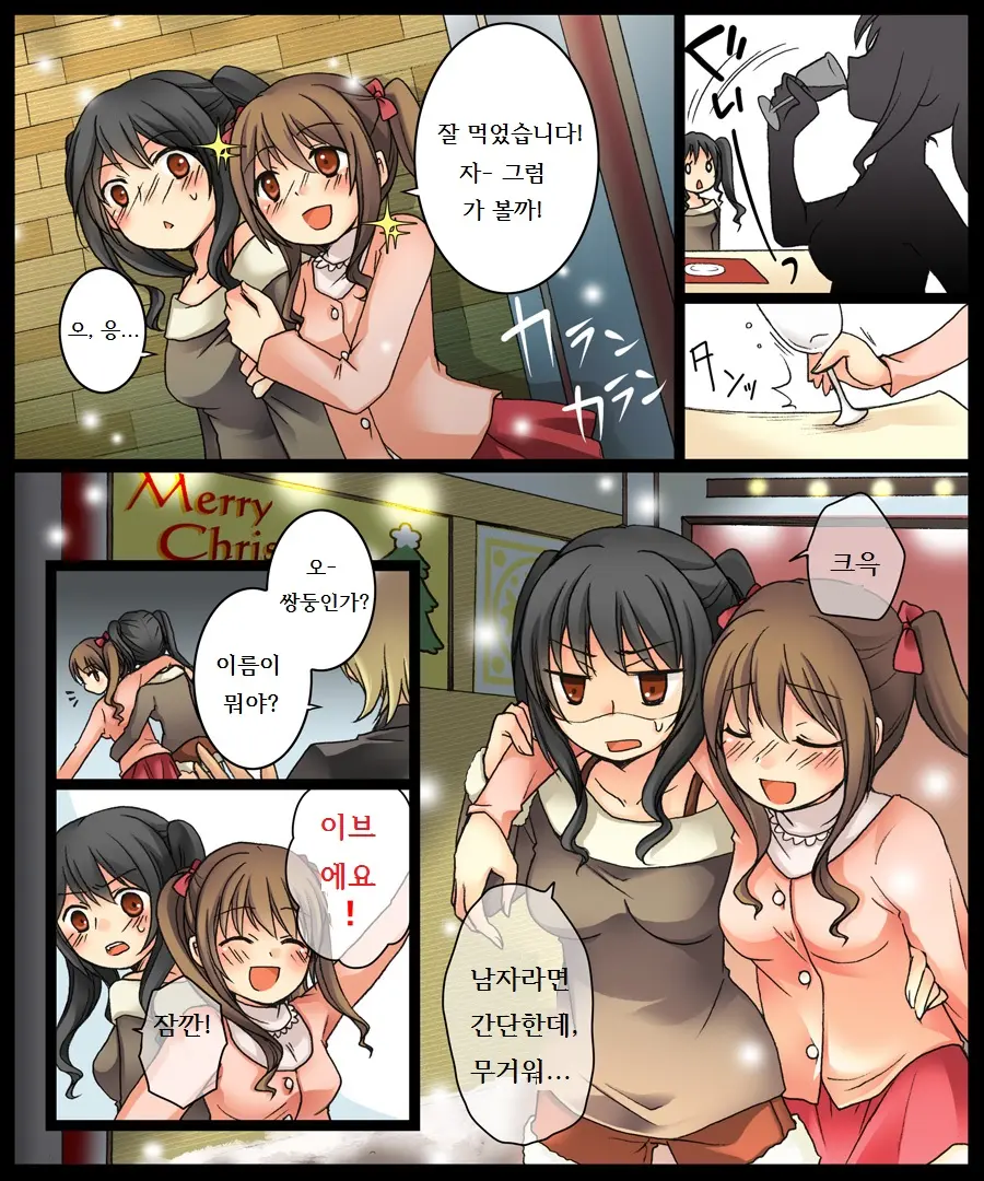 웹툰 이미지 8