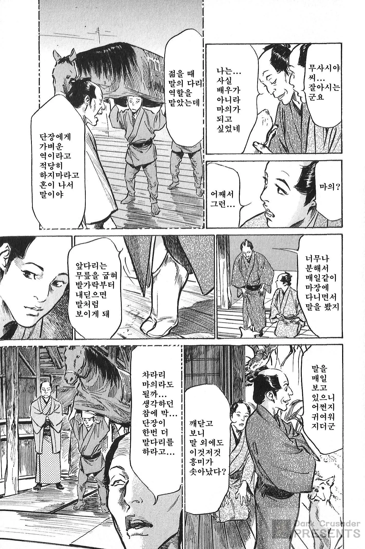 웹툰 이미지 135