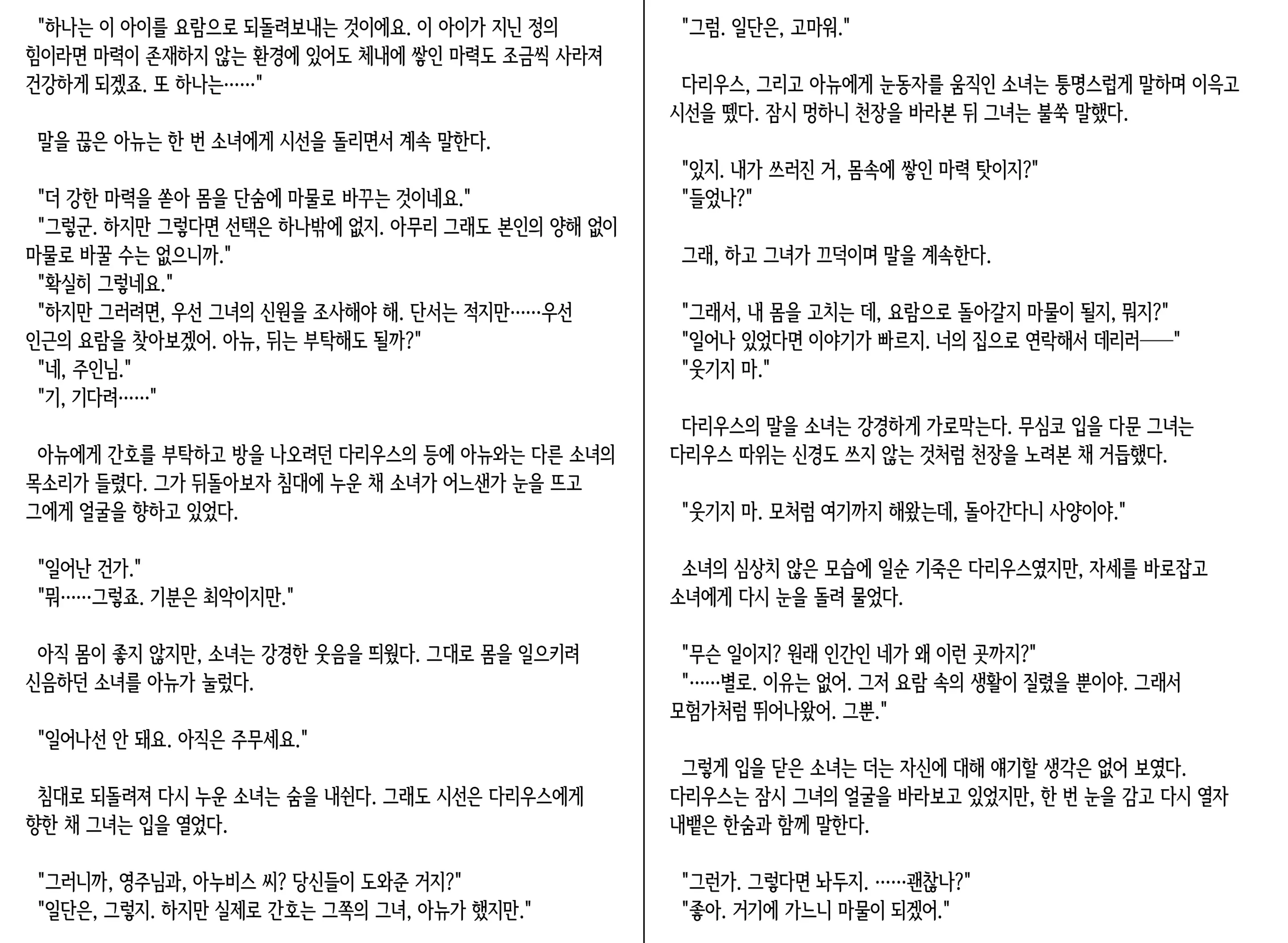 웹툰 이미지 76