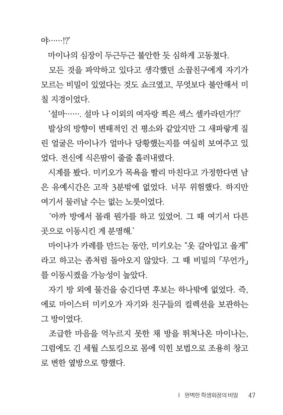 웹툰 이미지 48