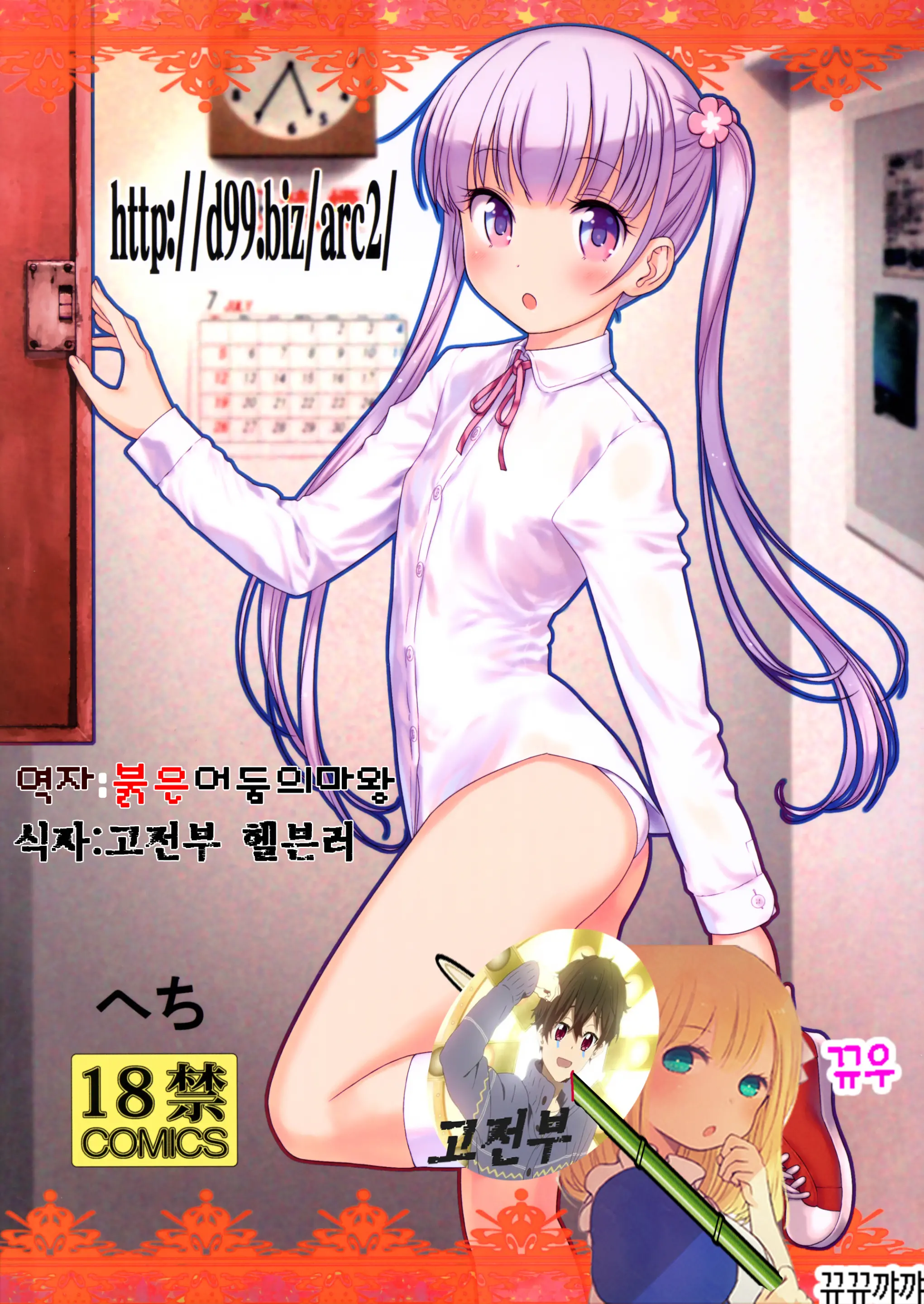 웹툰 이미지 0