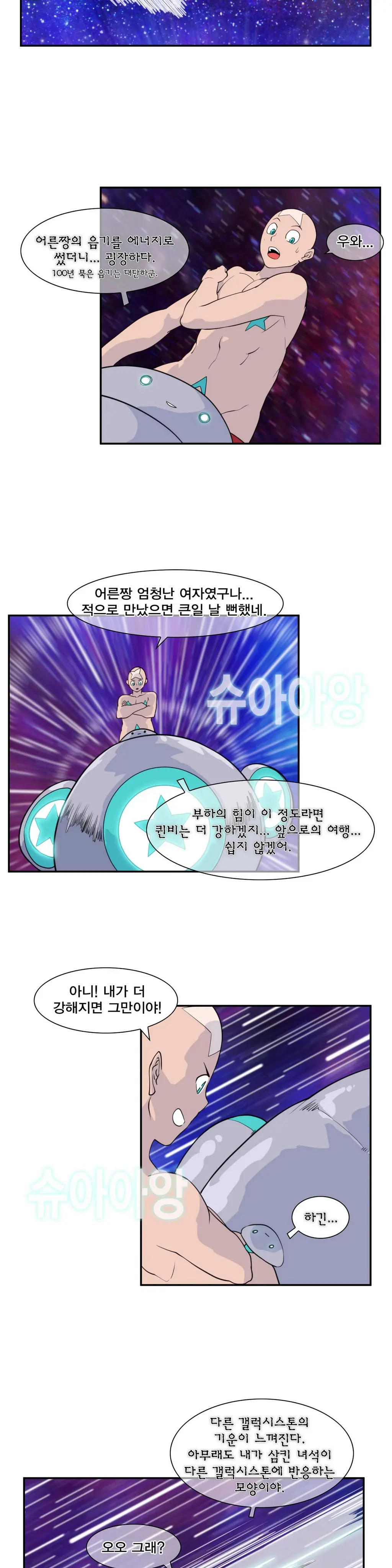 웹툰 이미지 217