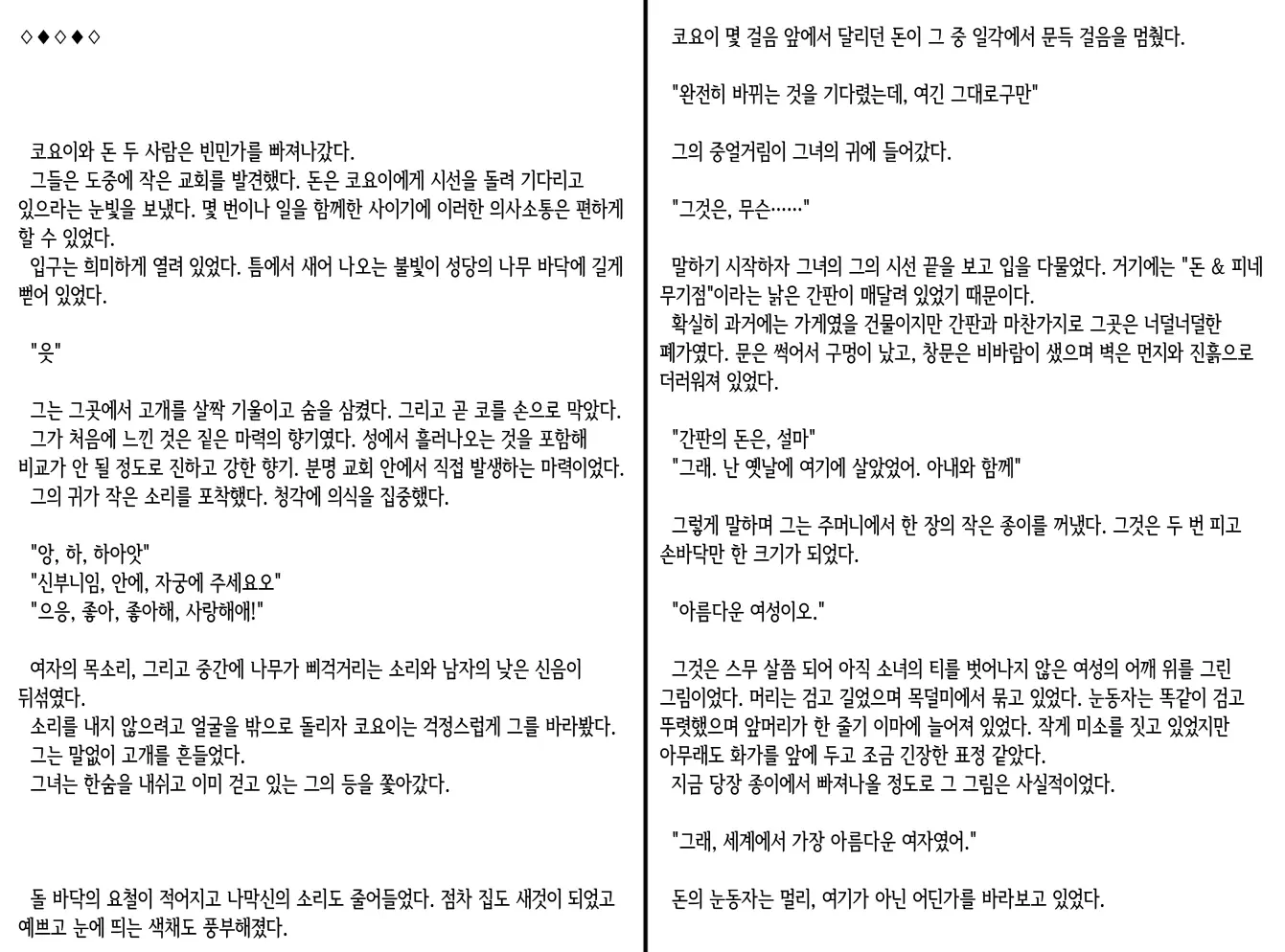 웹툰 이미지 335