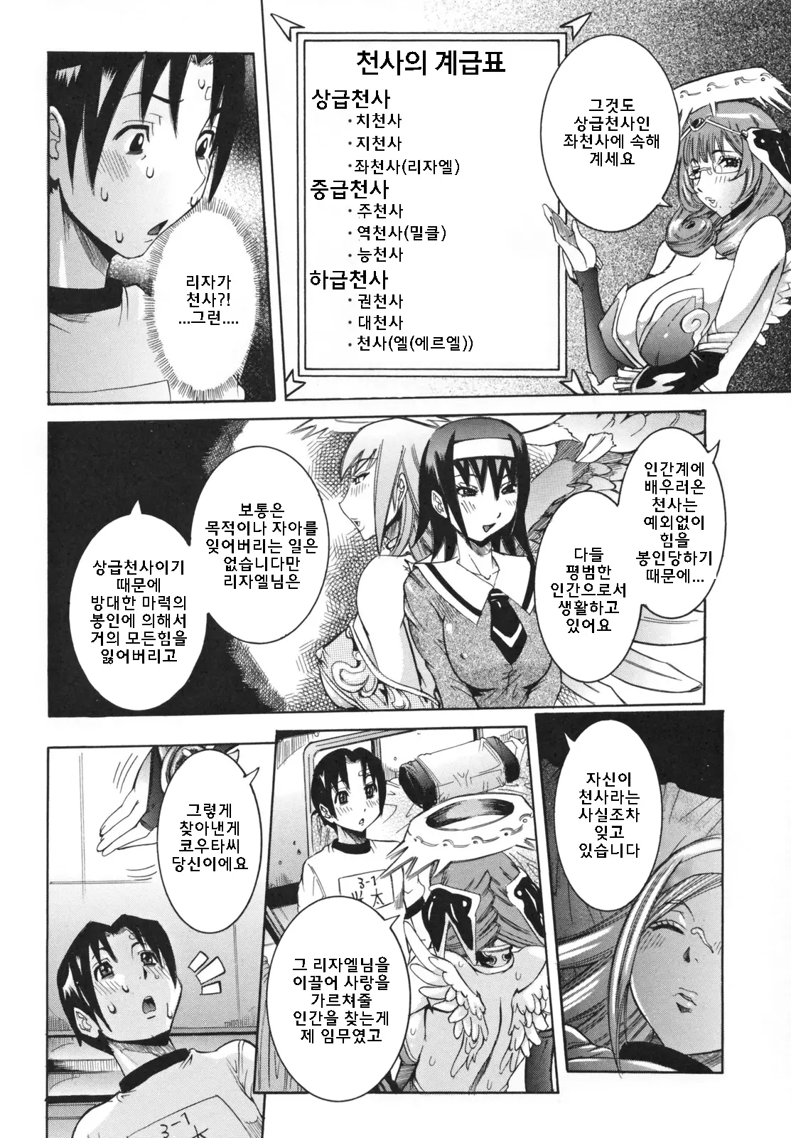 웹툰 이미지 30