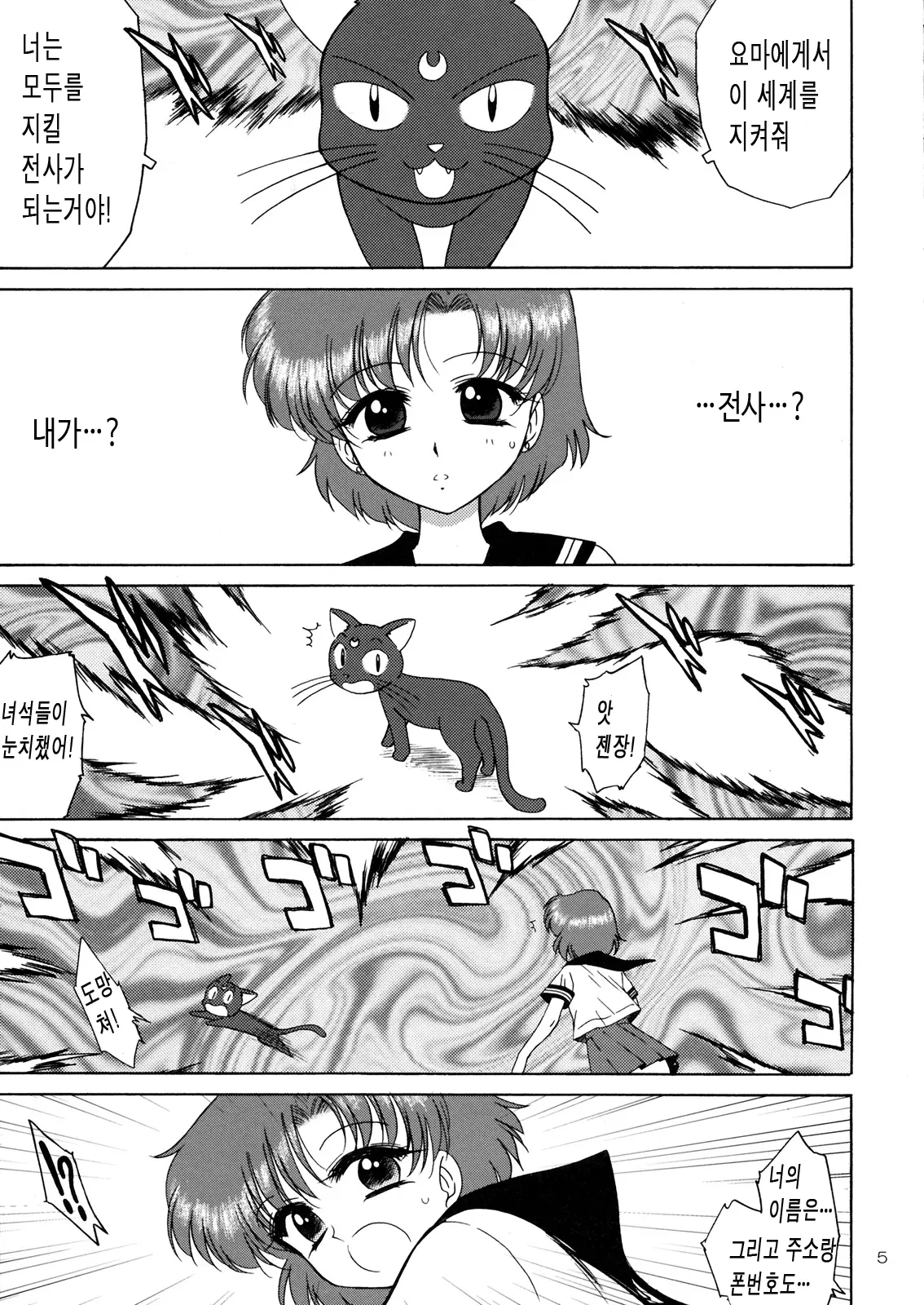 웹툰 이미지 3