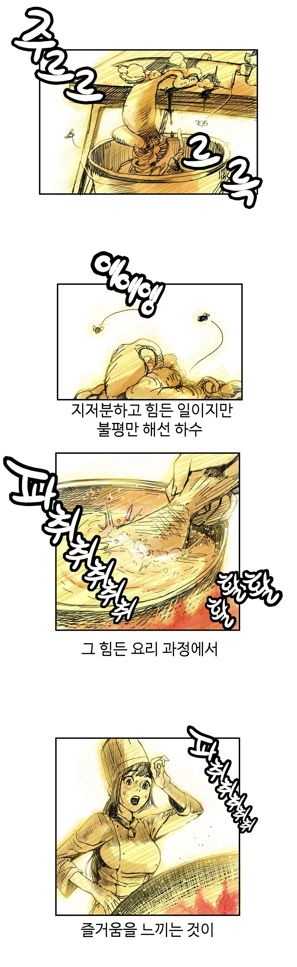 웹툰 이미지 296