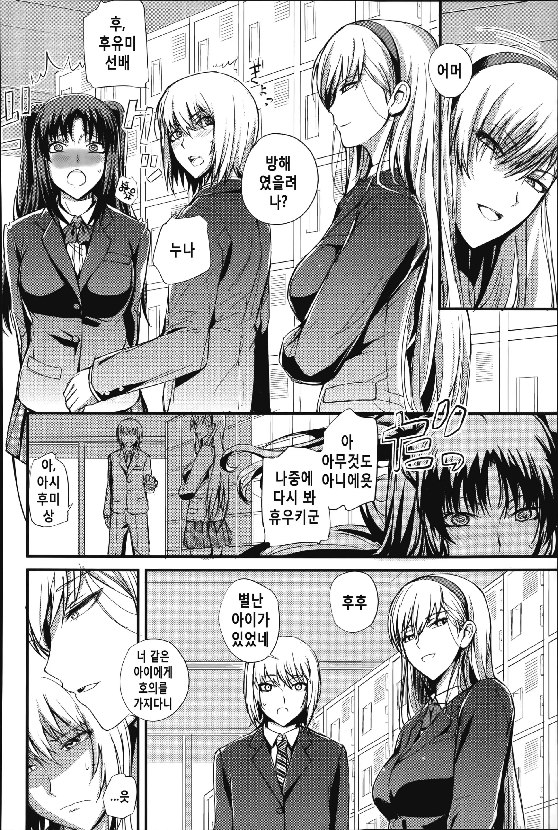 웹툰 이미지 82