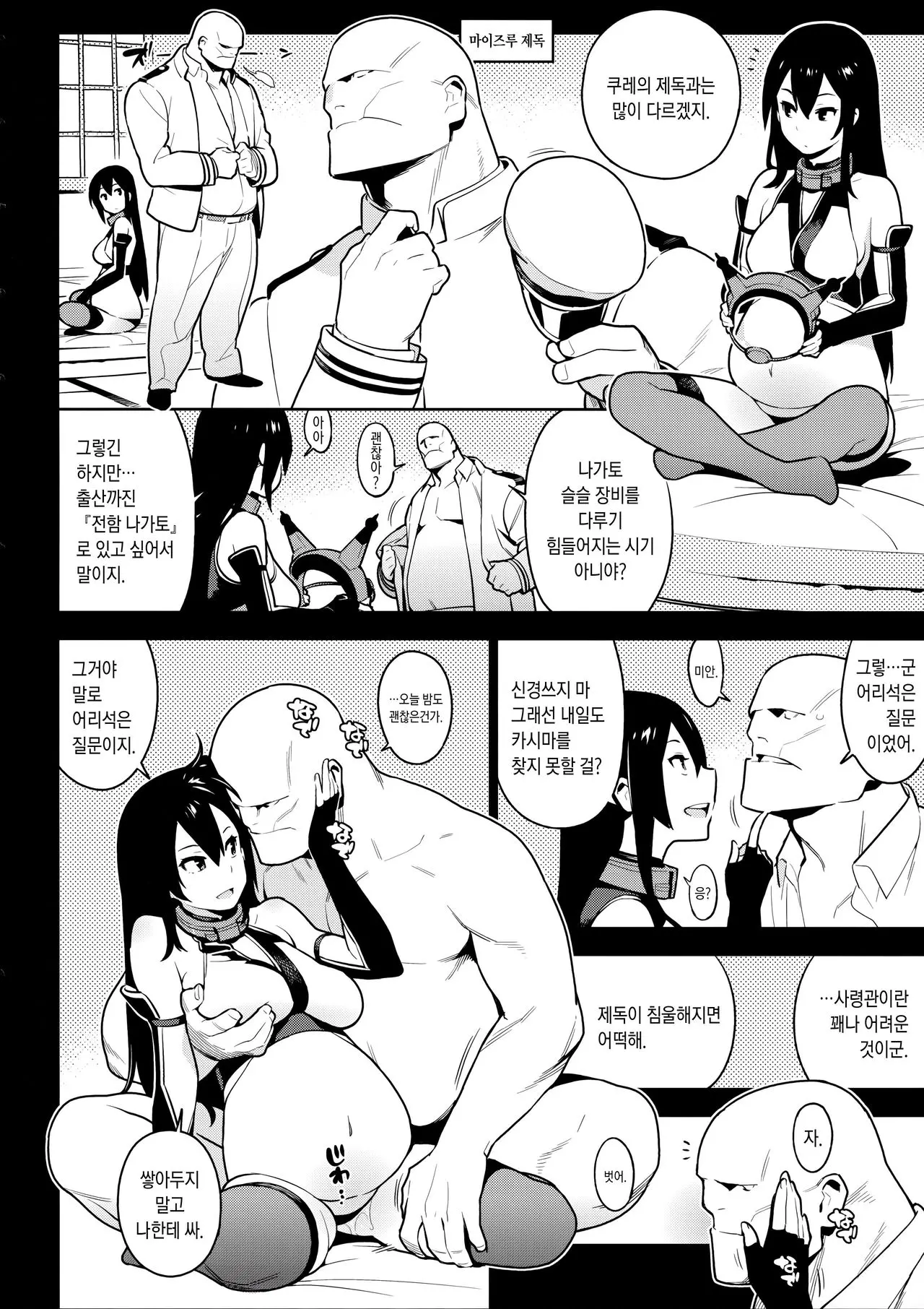 웹툰 이미지 6