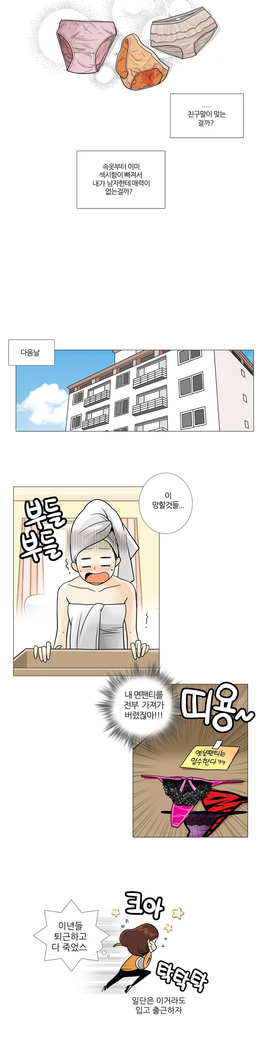 웹툰 이미지 29
