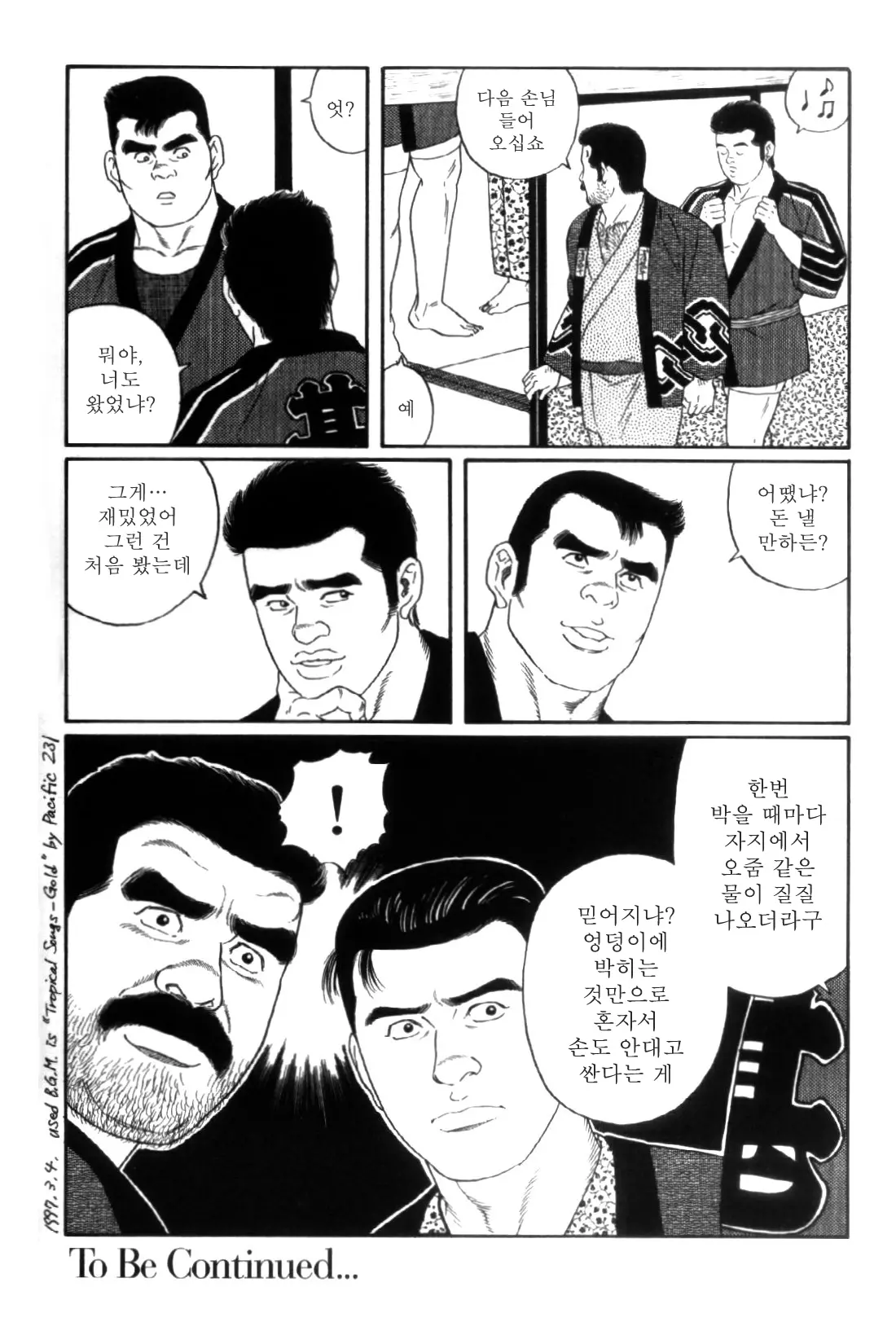웹툰 이미지 296