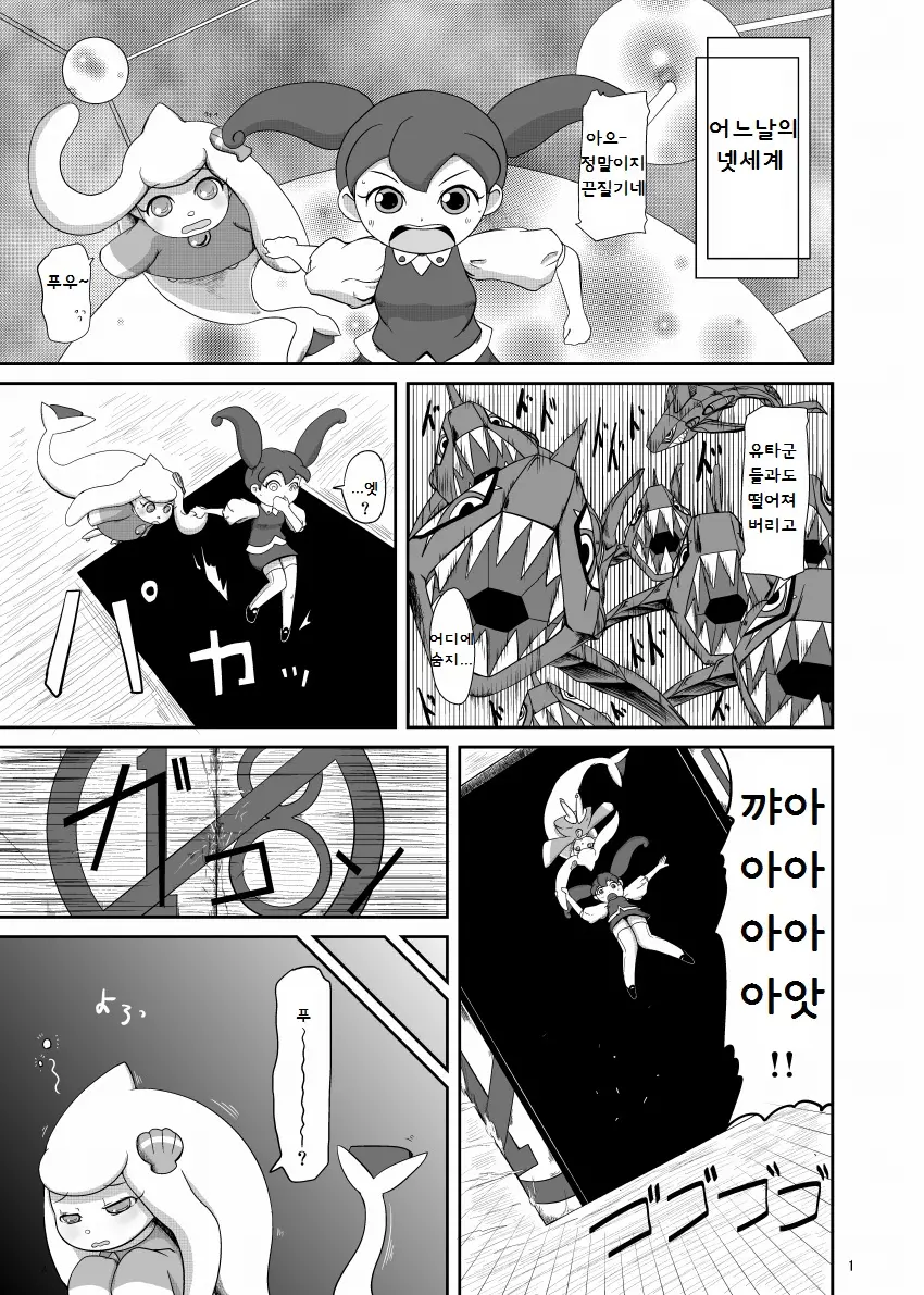 웹툰 이미지 1