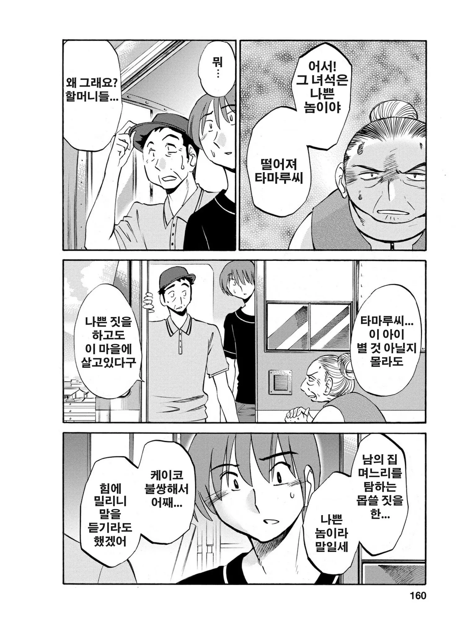 웹툰 이미지 160