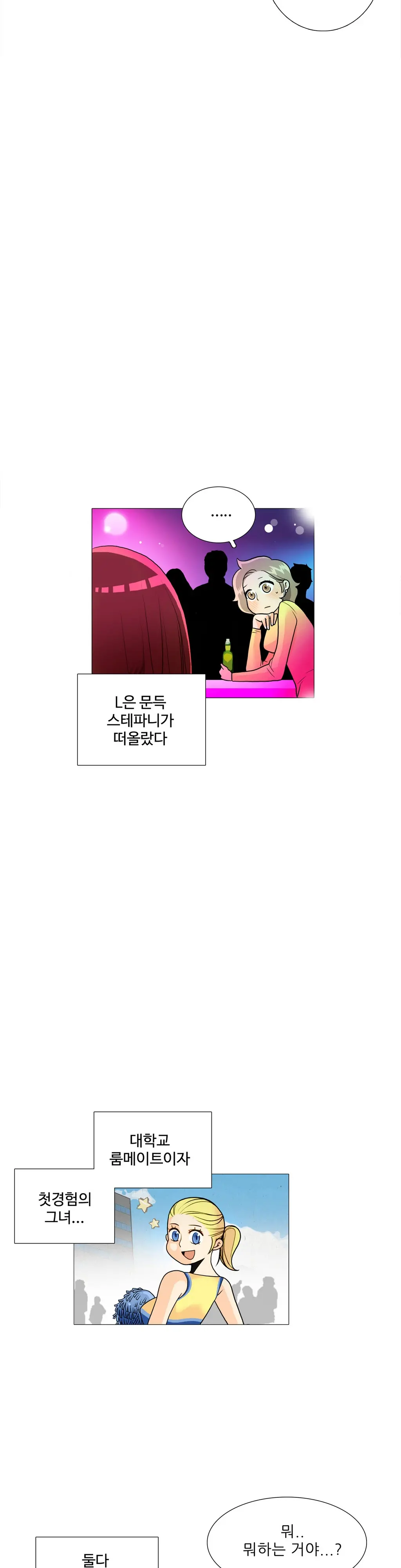 웹툰 이미지 439