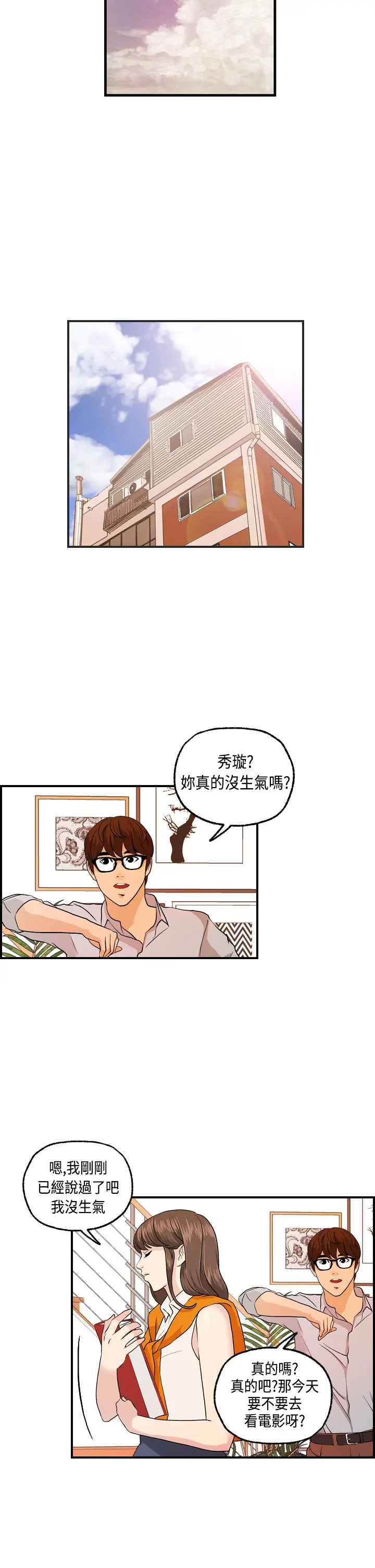 웹툰 이미지 293