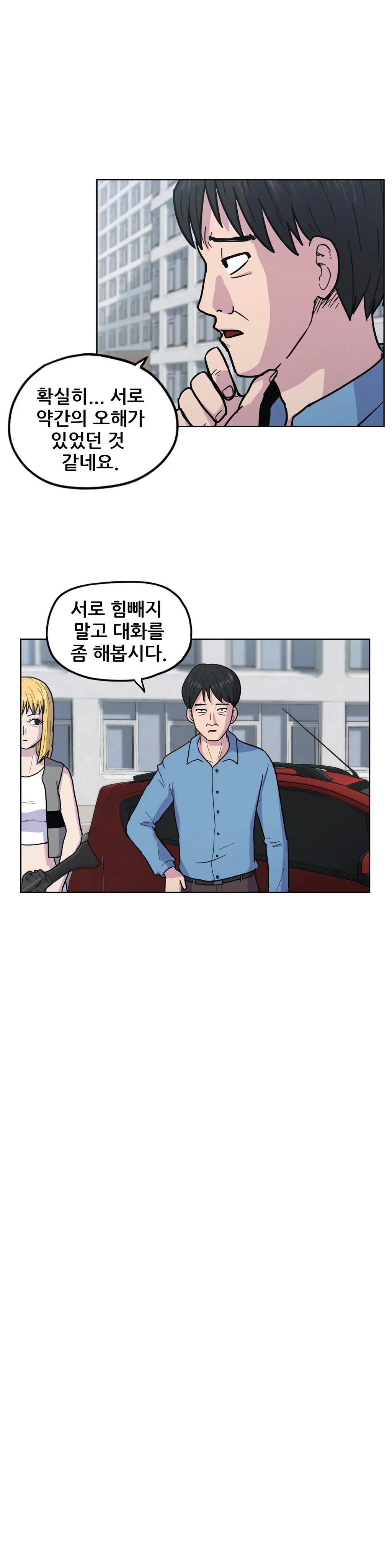 웹툰 이미지 241