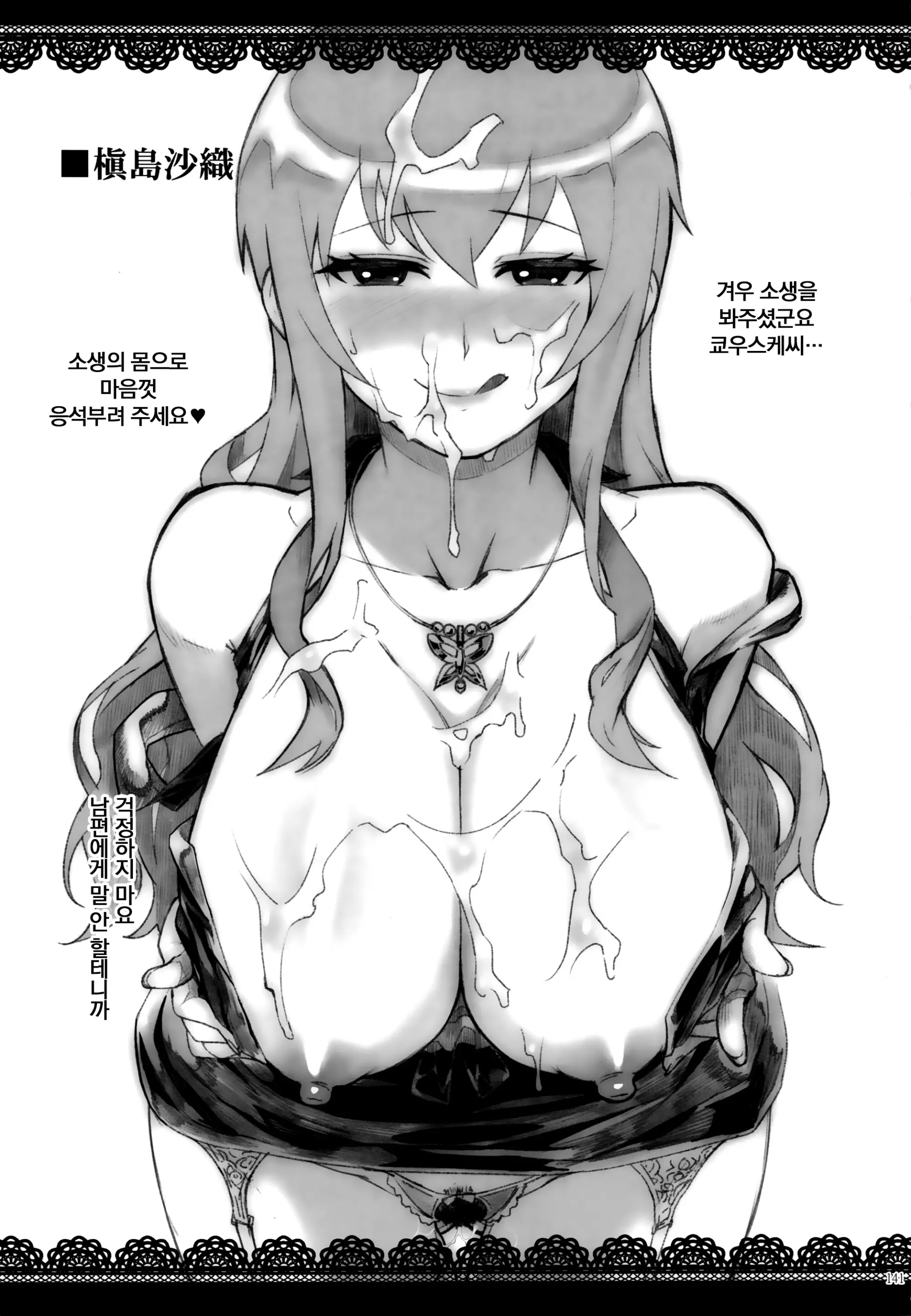 웹툰 이미지 144