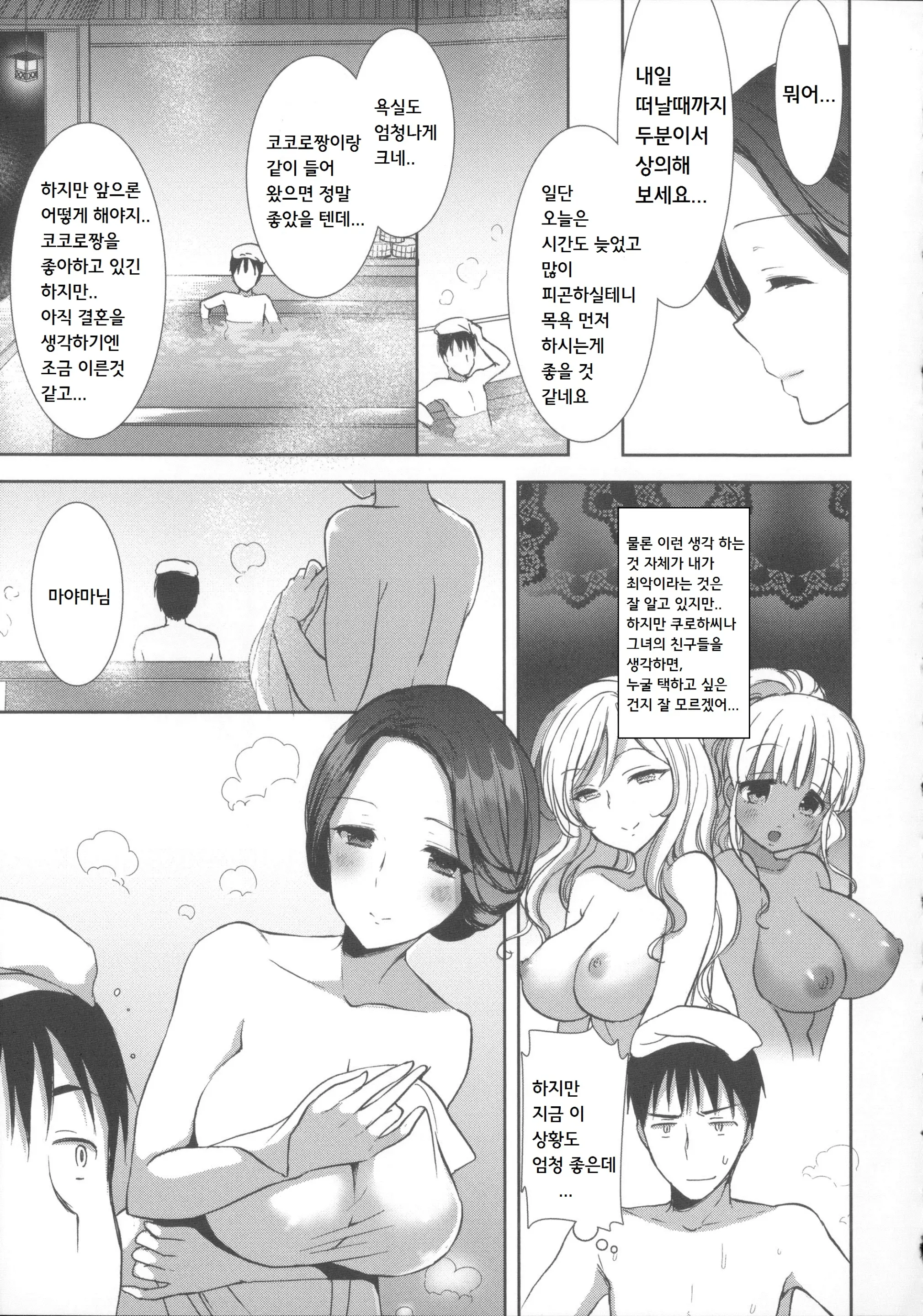 웹툰 이미지 136