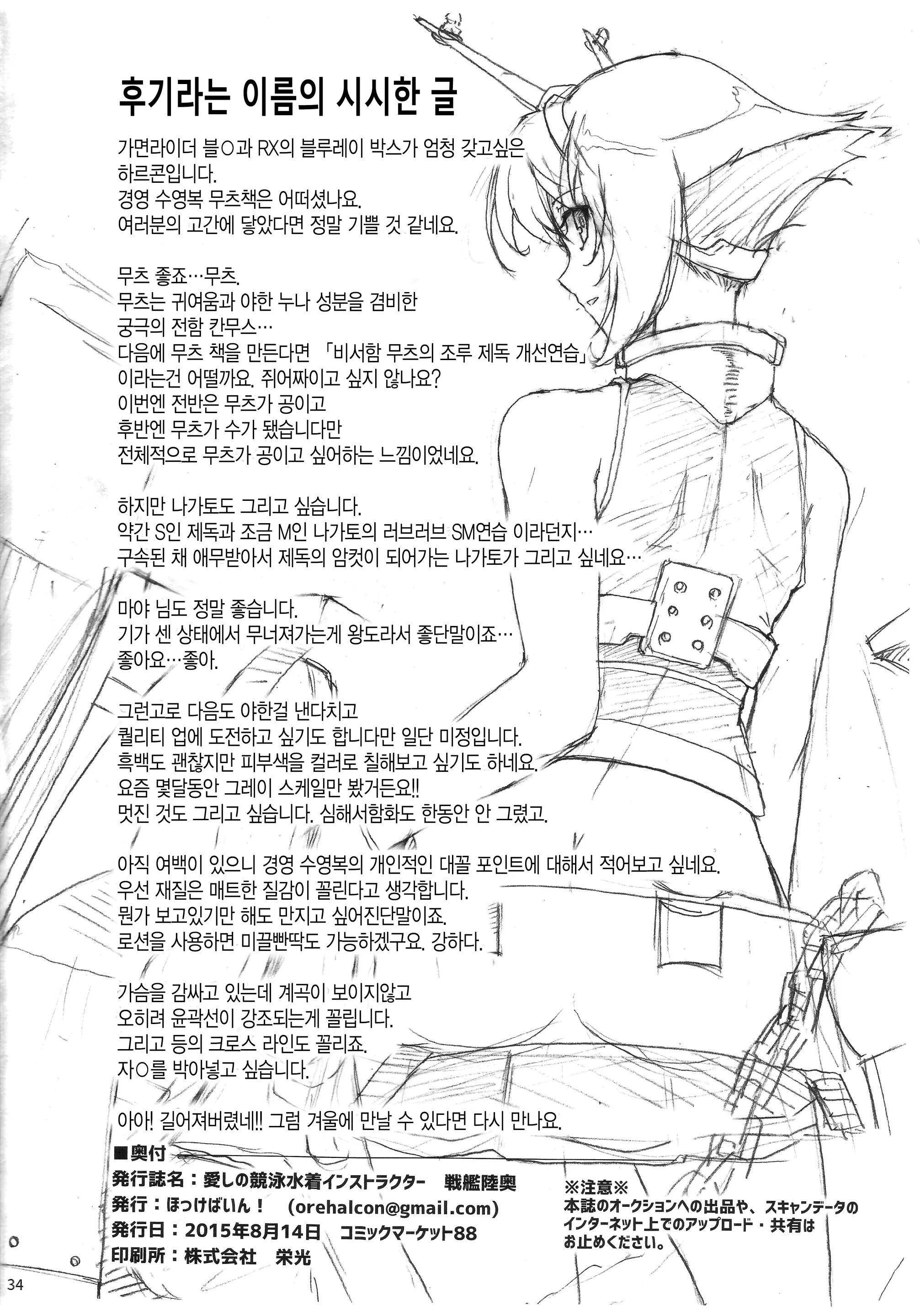 웹툰 이미지 32