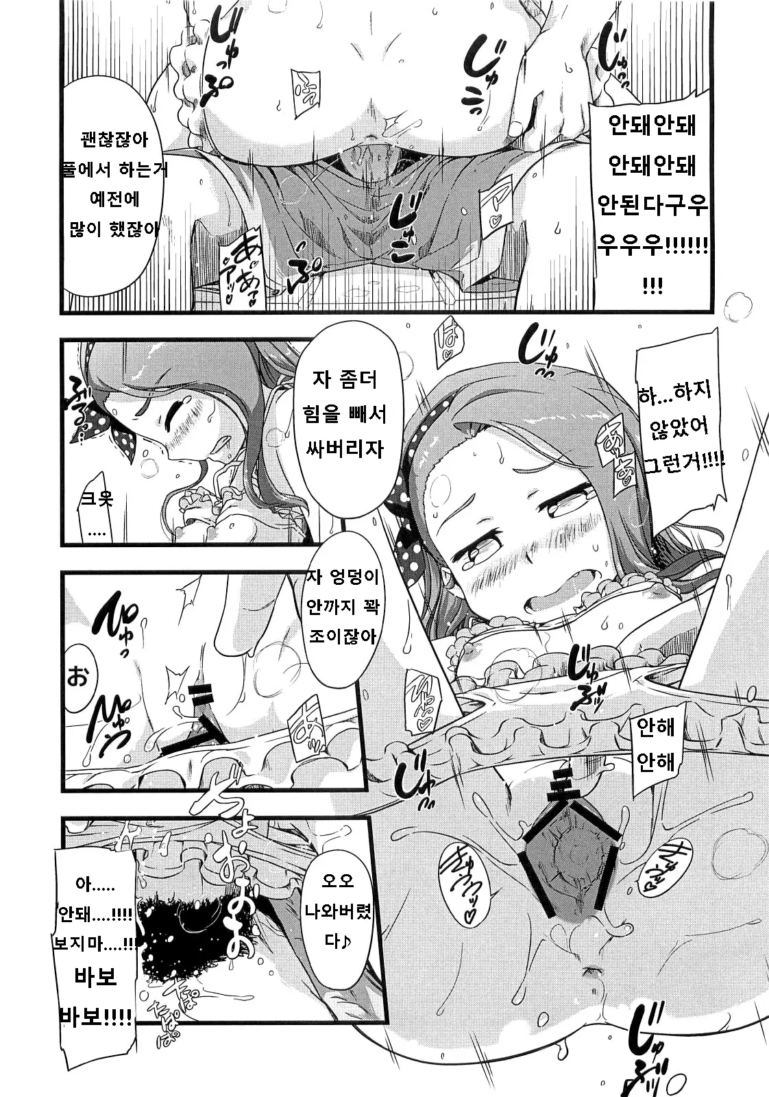웹툰 이미지 12