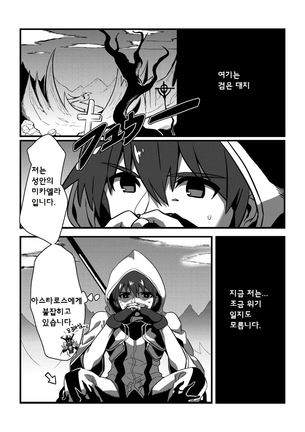 웹툰 이미지 3