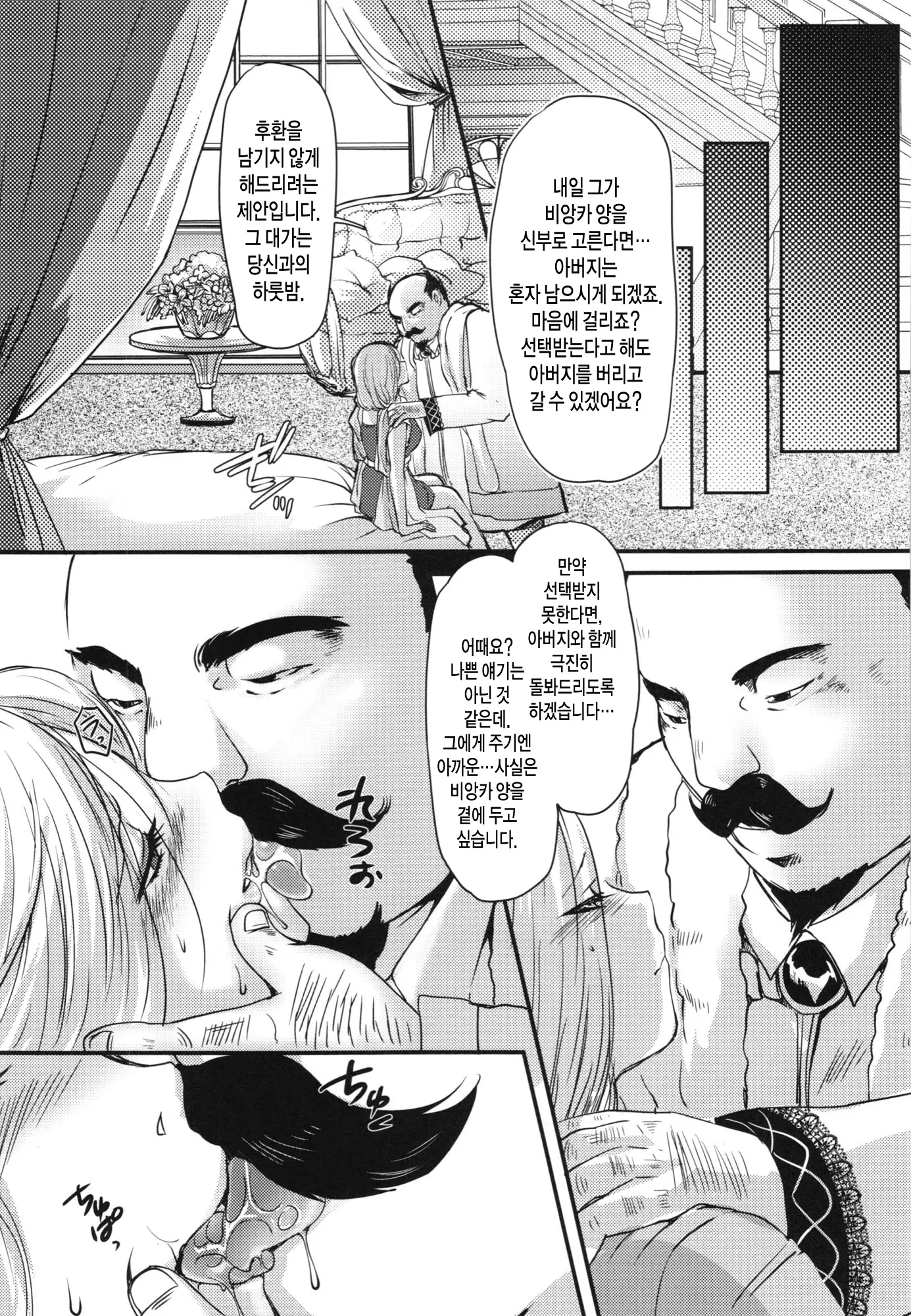 웹툰 이미지 6