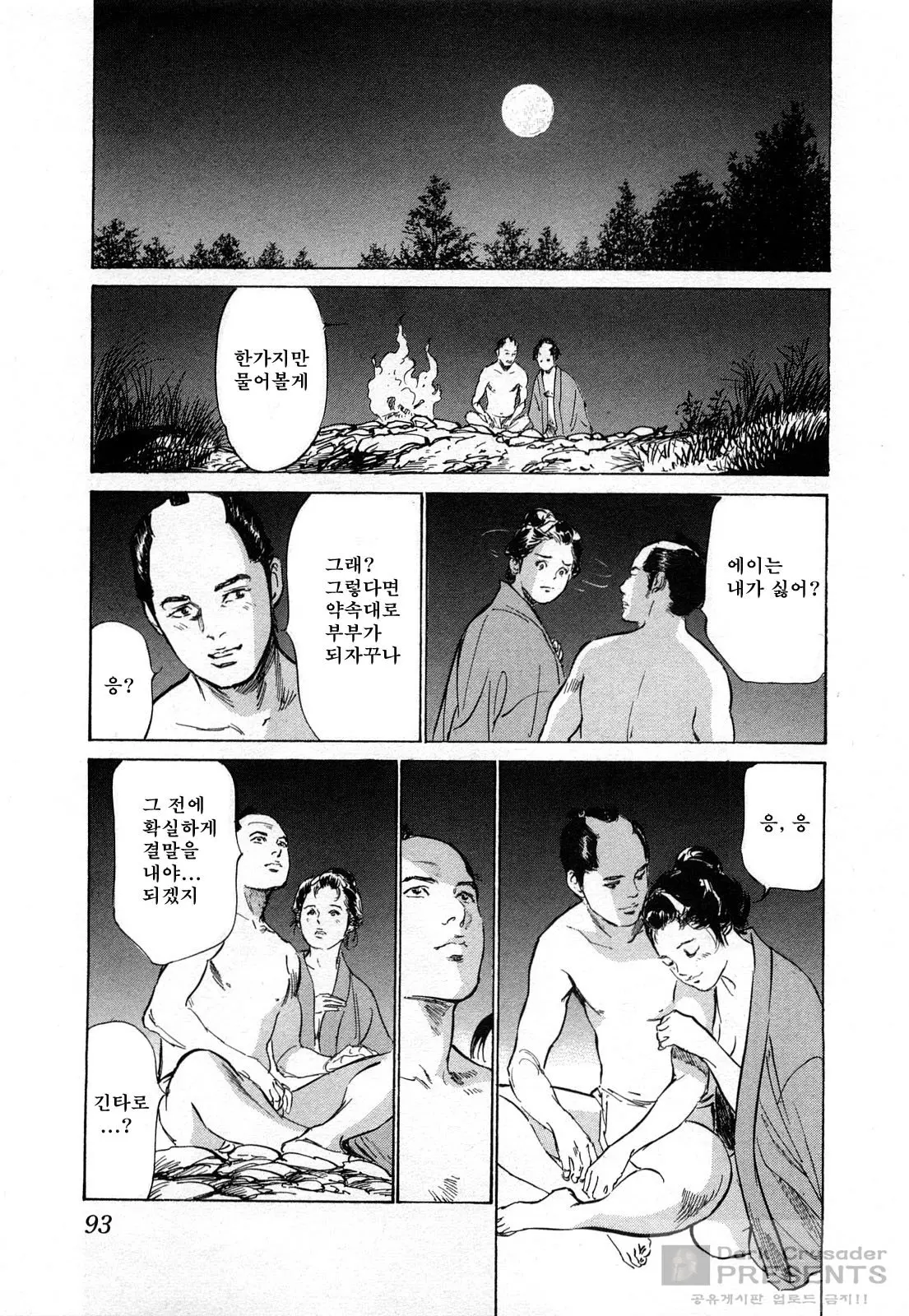 웹툰 이미지 95