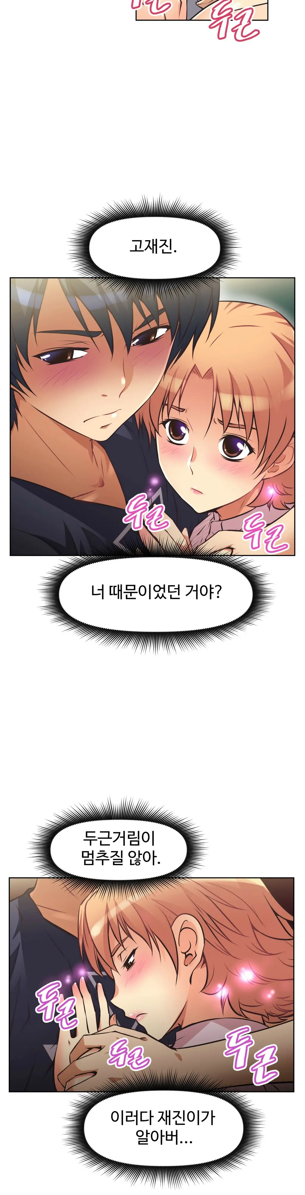 웹툰 이미지 285